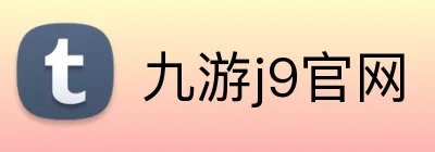 九游j9官网 Logo